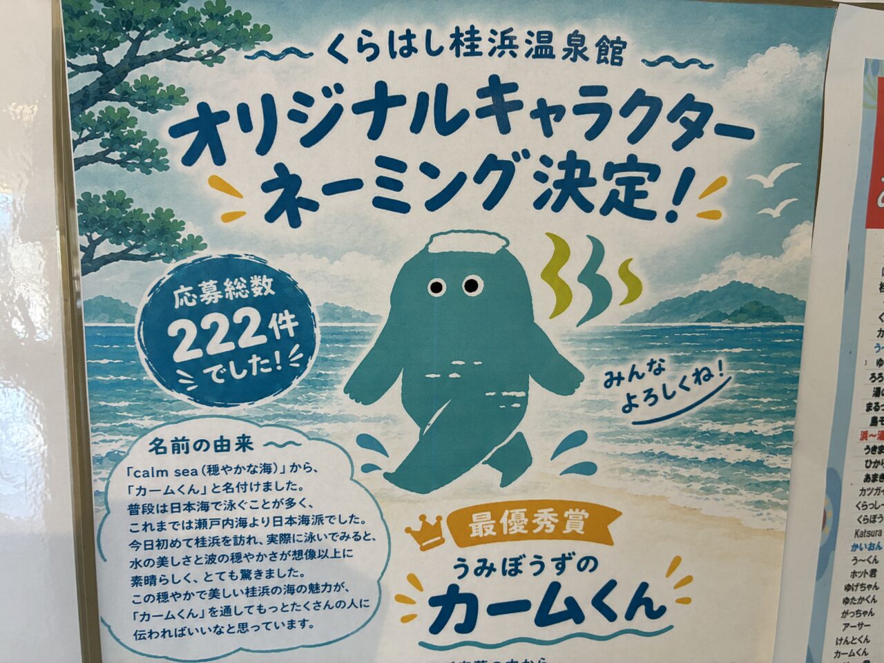 くらはしブループリン