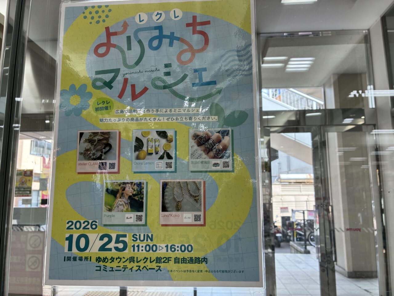よりみちマルシェ