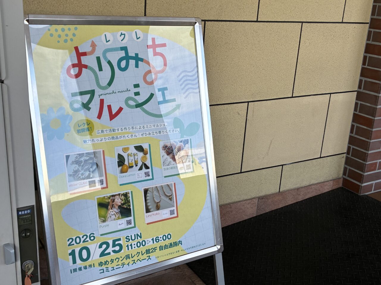 よりみちマルシェ