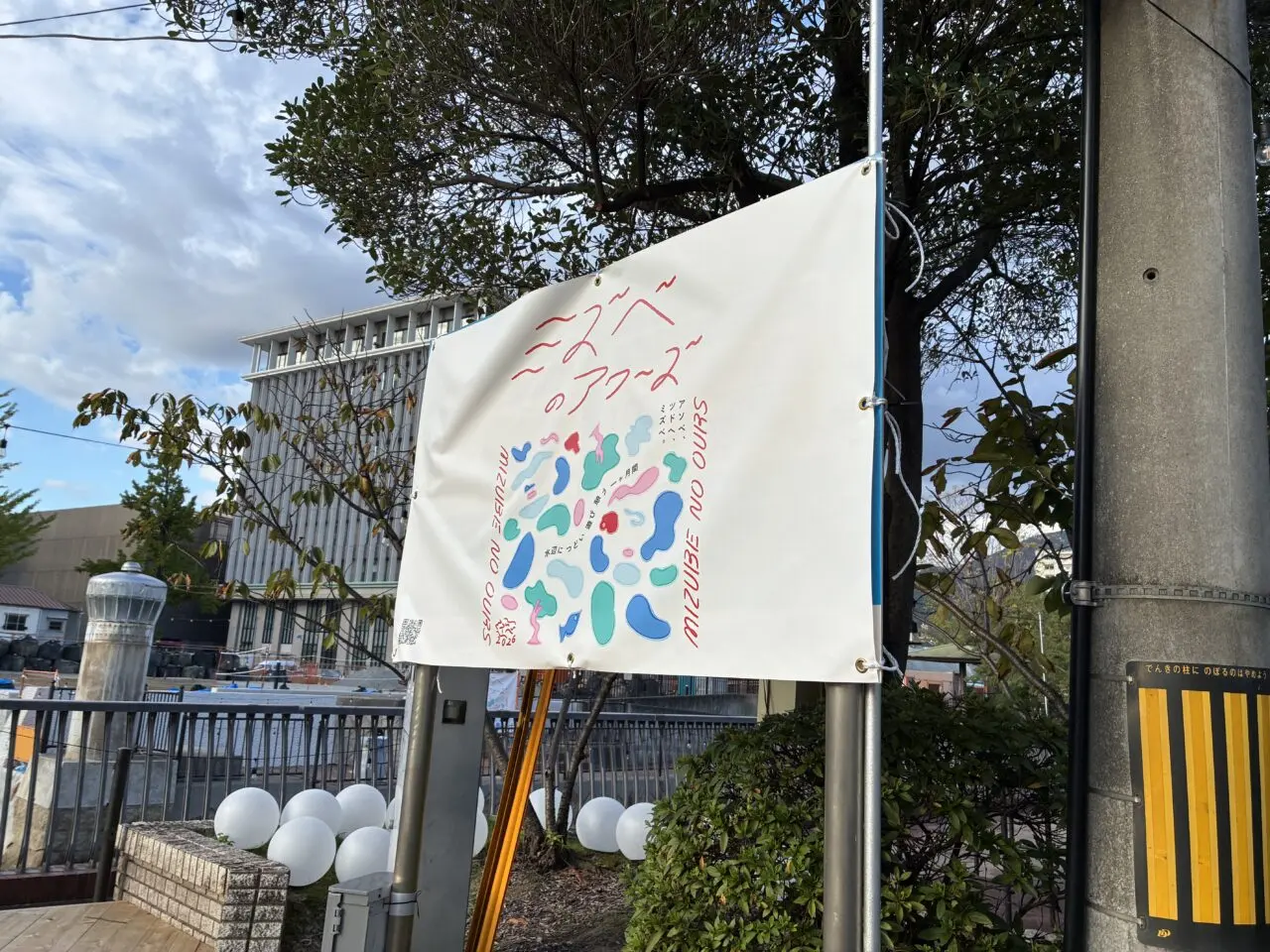 ミズベのアワーズ