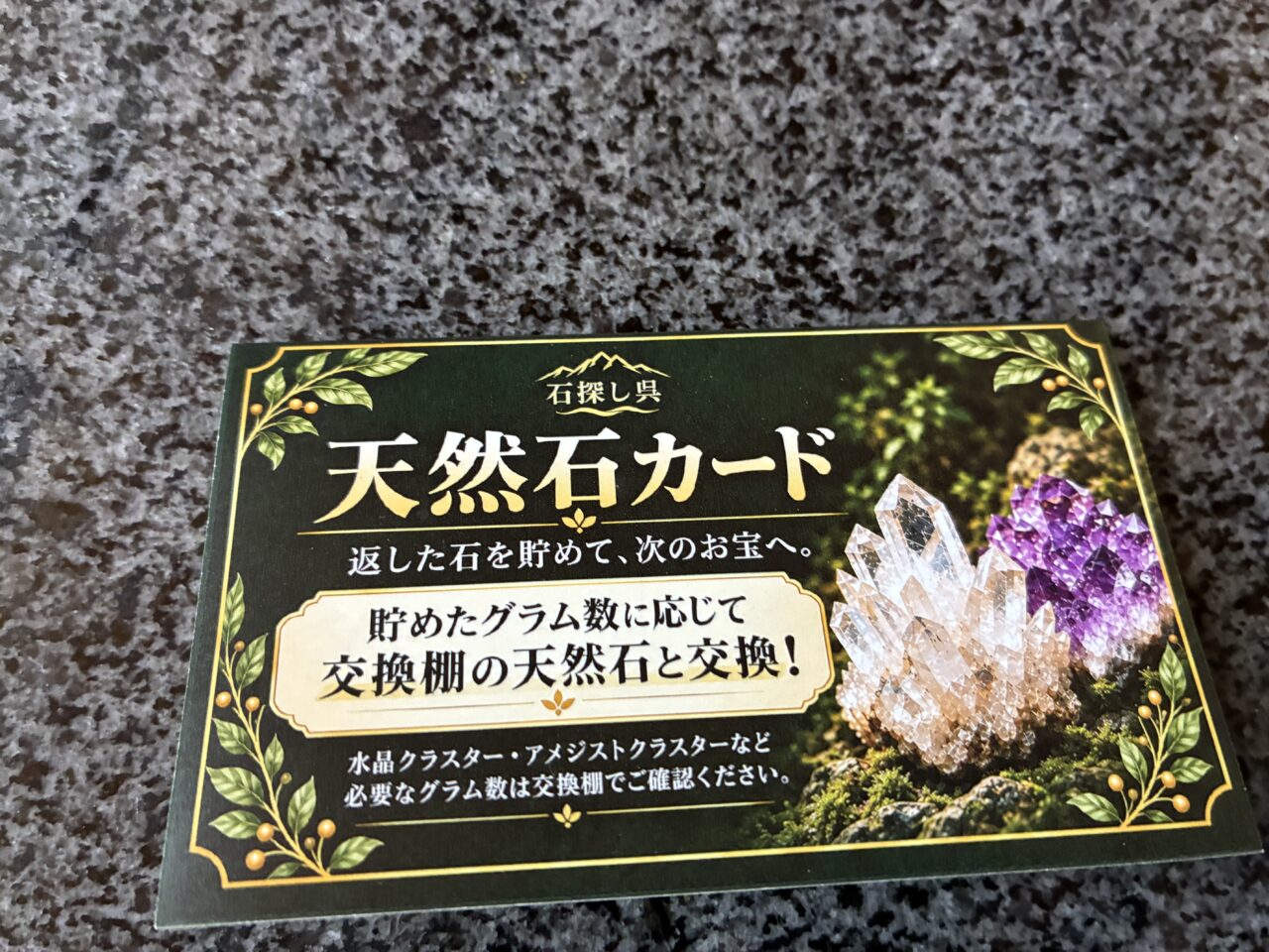 瀬戸漆喰