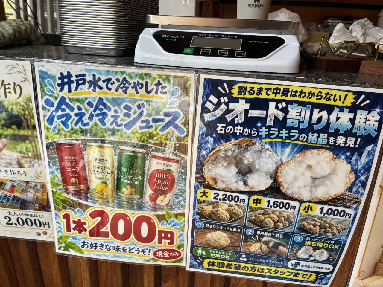 瀬戸漆喰