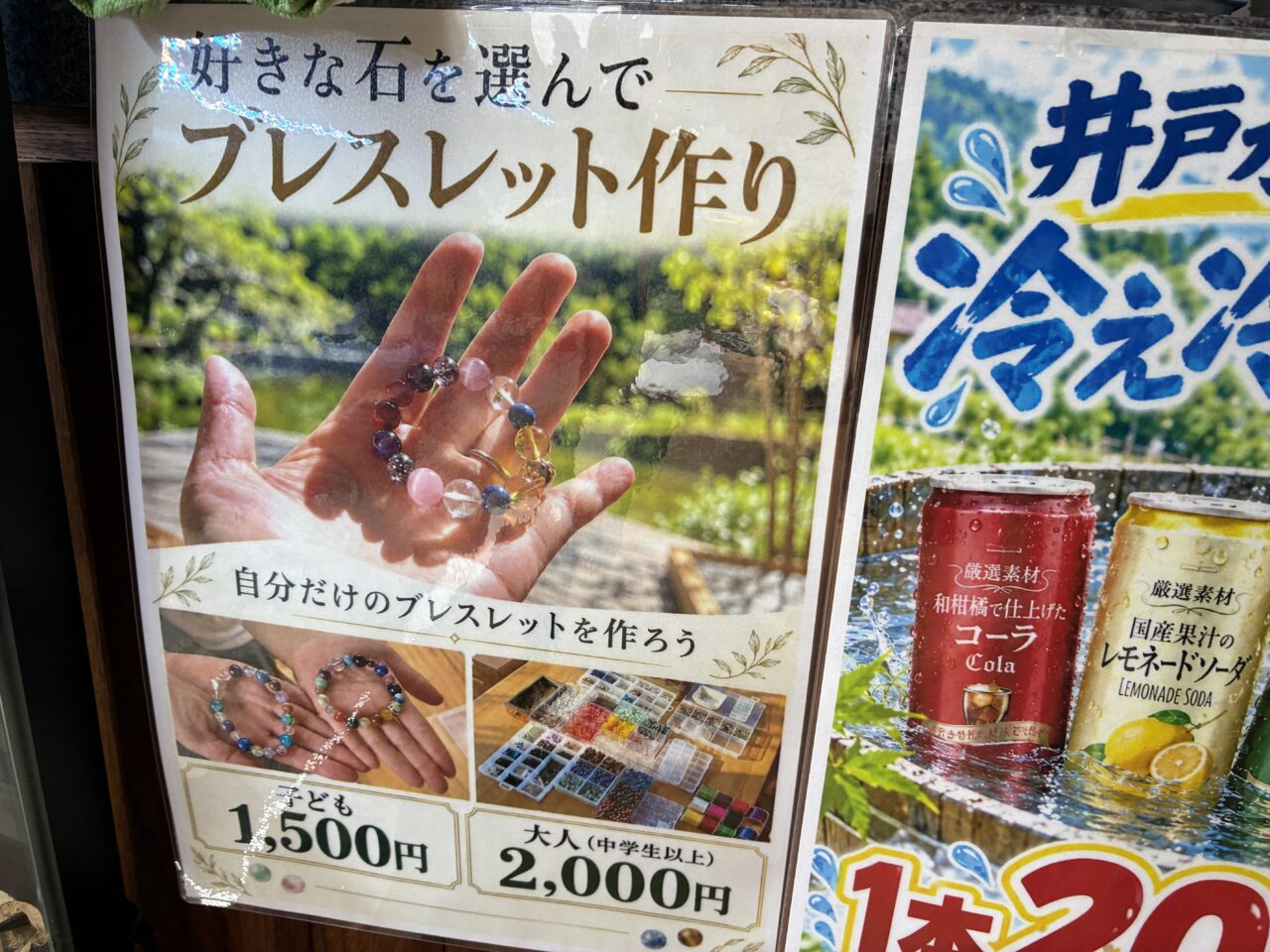 瀬戸漆喰